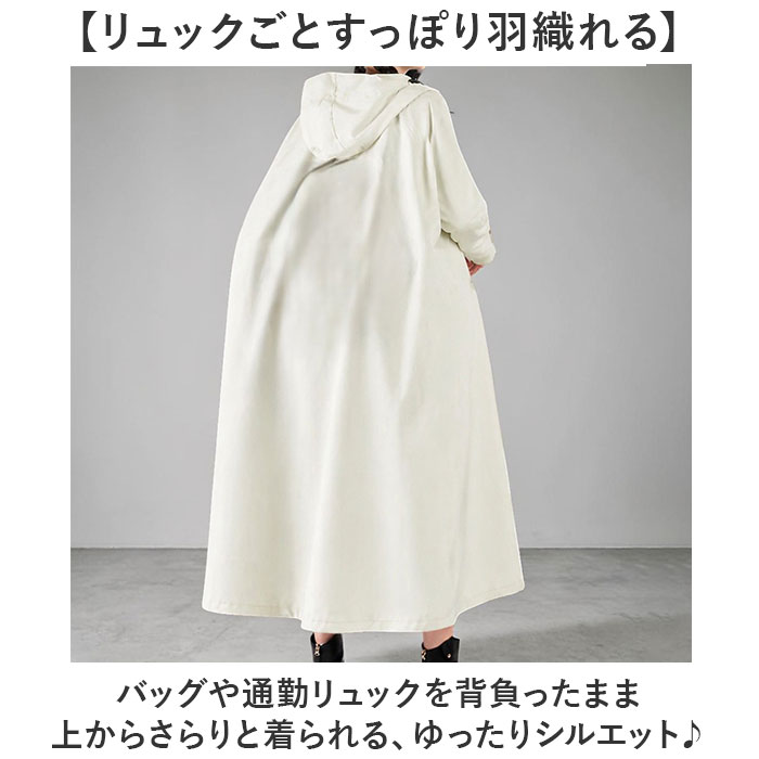 レインコート 自転車 通販 レディース カッパ 通勤 通学 雨具 レインウェア 軽量 軽い おしゃれ かわいい 男女兼用 梅雨対策 高校生 ロング レインコート | BACKYARD FAMILY | 07