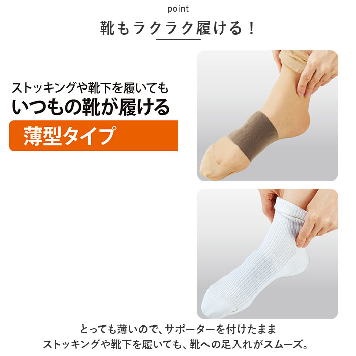 ソルボ SORBO 足 サポーター 通販 フットサポーター サポート テーピング フット 保護 薄い 薄型 靴がはける 中足部 伸縮性 衝撃吸収 圧力分散 日本製 ソルボ | BACKYARD FAMILY | 05
