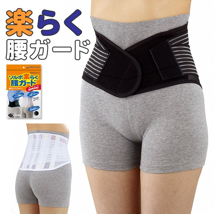 股関節サポーター 通販股関節サポーター 女性用 ベルト
