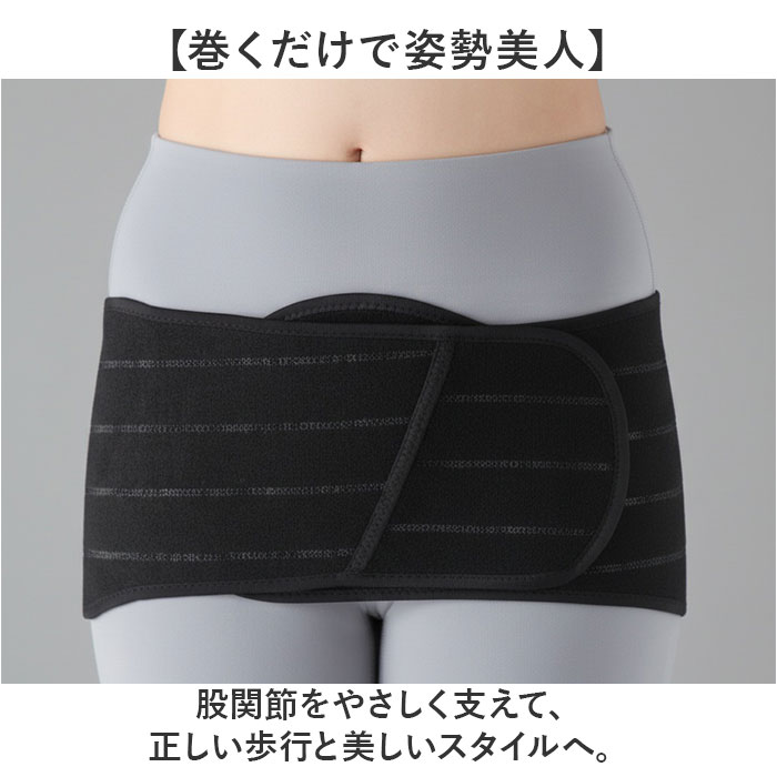 股関節サポーター 通販 ソルボ サポーター 股関節 サポートベルト ベルト 巻くだけ レディース 女性 左右兼用 股関節用 薄い 薄型 通気性 股関節サポーター | SORBOTHANE | 02