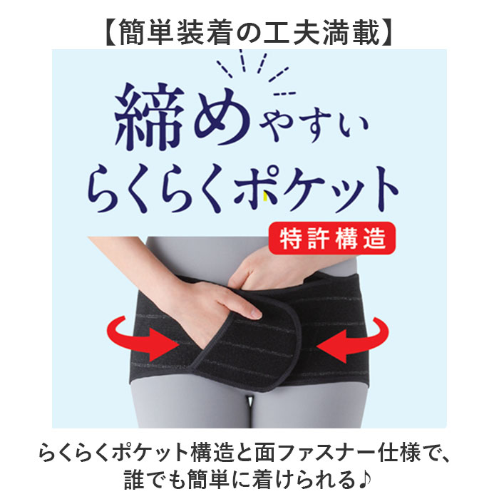 股関節サポーター 通販 ソルボ サポーター 股関節 サポートベルト ベルト 巻くだけ レディース 女性 左右兼用 股関節用 薄い 薄型 通気性 股関節サポーター | SORBOTHANE | 05