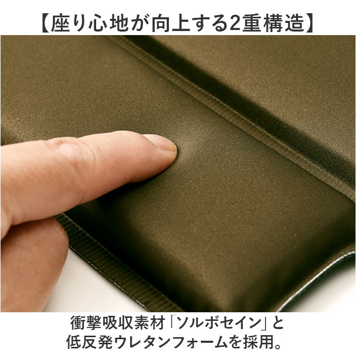 ポータブルクッション 通販 ソルボ クッション スタジアムクッション 持ち運び コンパクト マット 折りたたみクッション アウトドア 携帯 ポータブルクッション | SORBOTHANE | 04