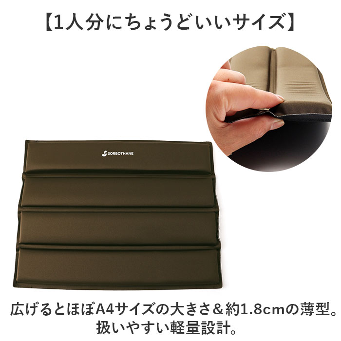 ポータブルクッション 通販 ソルボ クッション スタジアムクッション 持ち運び コンパクト マット 折りたたみクッション アウトドア 携帯 ポータブルクッション | SORBOTHANE | 06