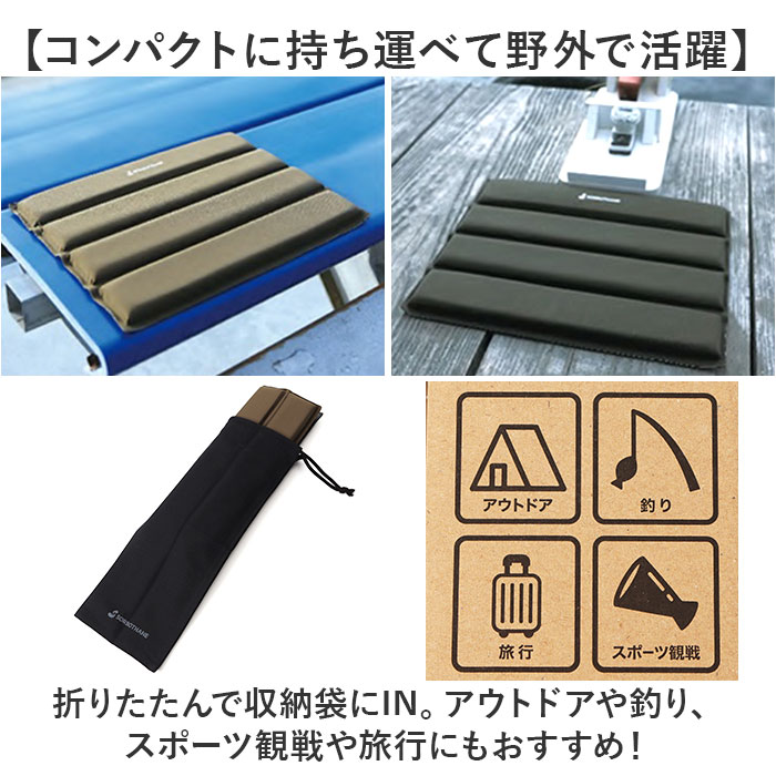 ポータブルクッション 通販 ソルボ クッション スタジアムクッション 持ち運び コンパクト マット 折りたたみクッション アウトドア 携帯 ポータブルクッション | SORBOTHANE | 07