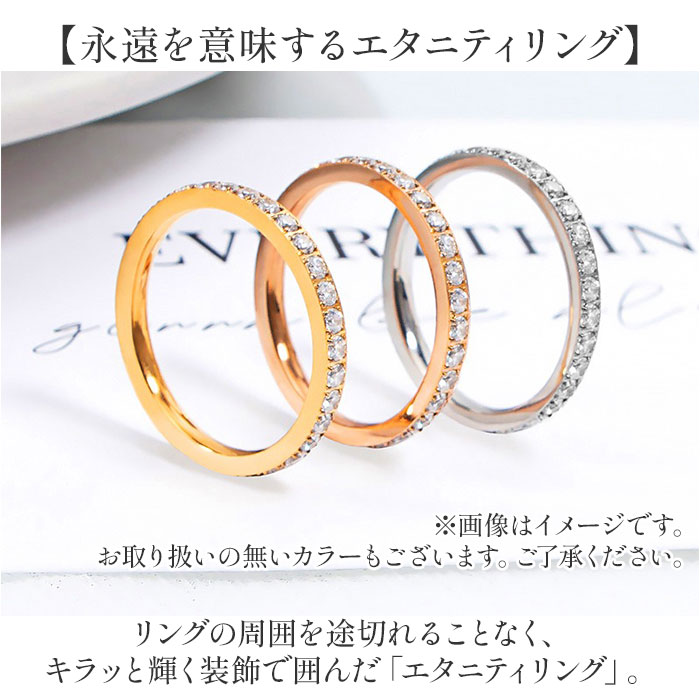 エタニティリング 通販 指輪 エタニティ ゆびわ リング レディース おしゃれ シンプル 女性 きれいめ 上品 オシャレ 華奢 大人っぽい かわいい エタニティリング |  | 01