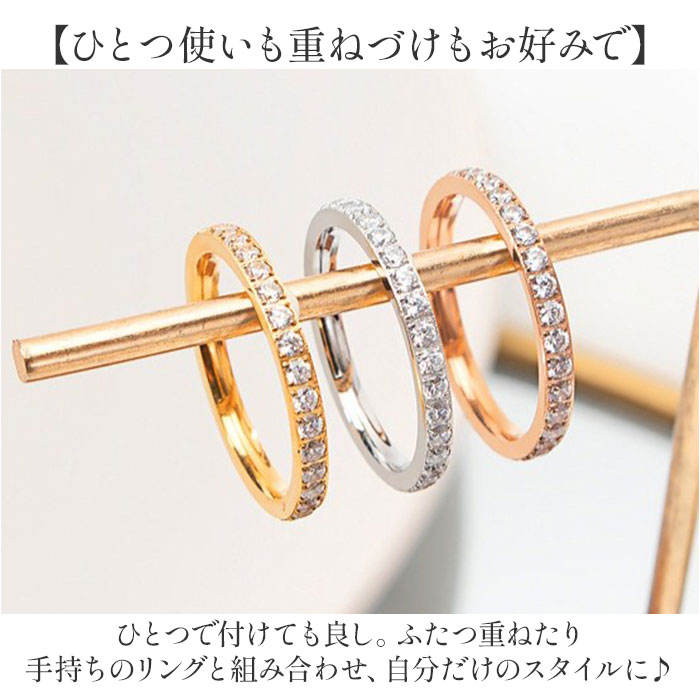 エタニティリング 通販 指輪 エタニティ ゆびわ リング レディース おしゃれ シンプル 女性 きれいめ 上品 オシャレ 華奢 大人っぽい かわいい エタニティリング |  | 03
