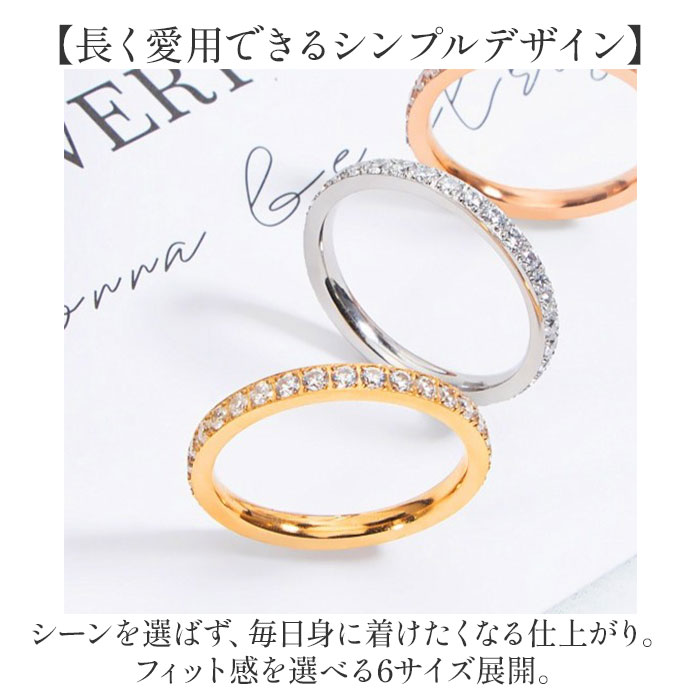 エタニティリング 通販 指輪 エタニティ ゆびわ リング レディース おしゃれ シンプル 女性 きれいめ 上品 オシャレ 華奢 大人っぽい かわいい エタニティリング |  | 04