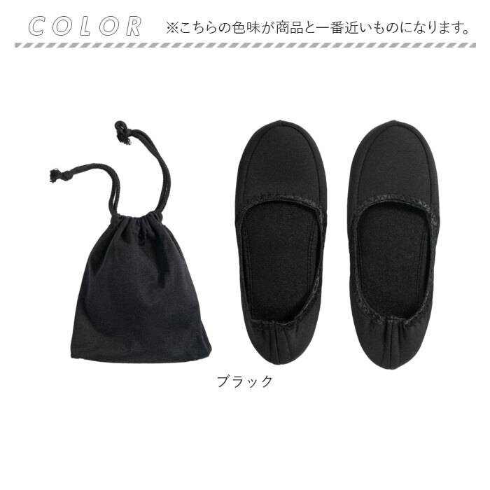 携帯スリッパ レディース 通販 折りたたみ 折り畳み 学校行事 参観日 ルームシューズ スリッパ 携帯用スリッパ 室内履き 学校 フォーマル 入学式 卒業式 |  | 15