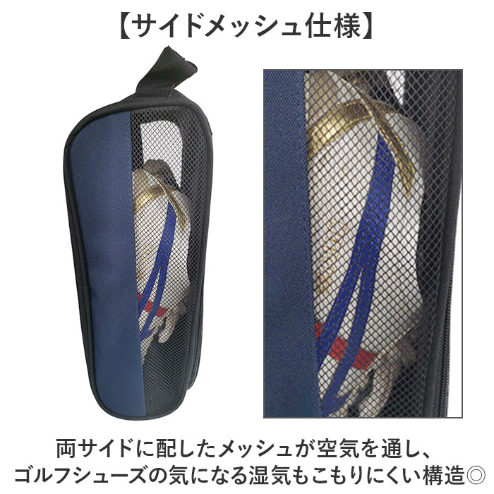 シューズケース スポーツ 通販 シューズバッグ シューズ入れ メッシュ ゴルフシューズケース ゴルフシューズバッグ スポーツシューズ入れ シューズケース | BACKYARD FAMILY | 07