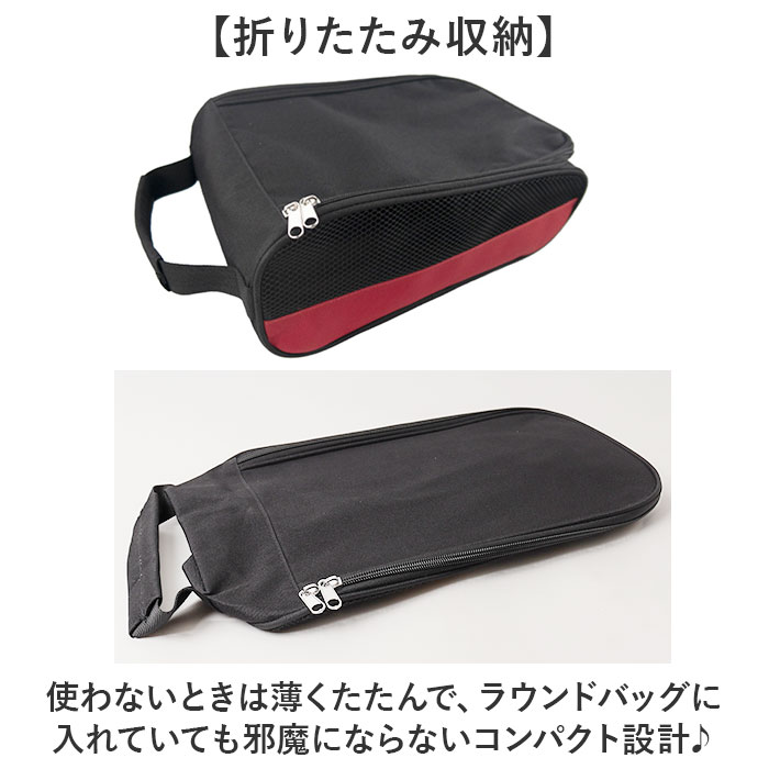 シューズケース スポーツ 通販 シューズバッグ シューズ入れ メッシュ ゴルフシューズケース ゴルフシューズバッグ スポーツシューズ入れ シューズケース | BACKYARD FAMILY | 11