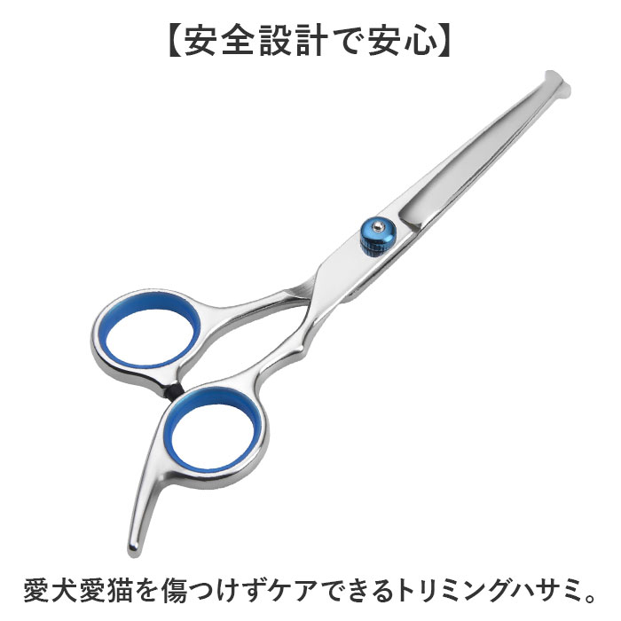 犬 トリミングシザー 通販 犬用ハサミ 犬用はさみ ペット用ハサミ 猫用ハサミ トリミング シザー トリミング用 カット ハサミ はさみ 鋏 犬用品 猫用品 |  | 05