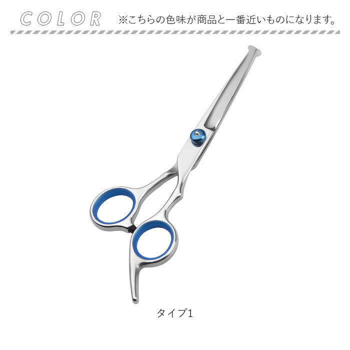 犬 トリミングシザー 通販 犬用ハサミ 犬用はさみ ペット用ハサミ 猫用ハサミ トリミング シザー トリミング用 カット ハサミ はさみ 鋏 犬用品 猫用品 |  | 15