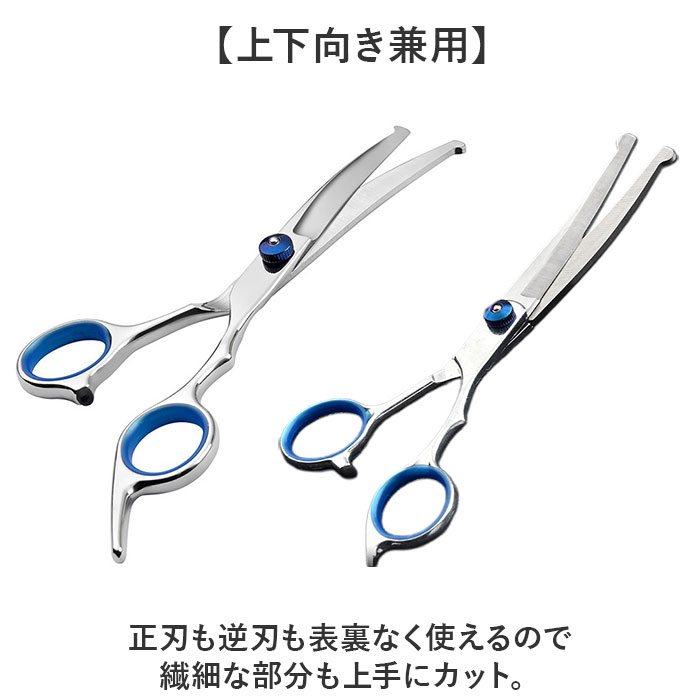 犬 トリミングシザー 通販 犬用ハサミ 犬用はさみ ペット用ハサミ 猫用ハサミ トリミング シザー トリミング用 カット ハサミ はさみ 鋏 犬用品 猫用品 |  | 09