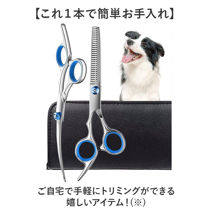 犬 トリミングシザー 通販 犬用ハサミ 犬用はさみ ペット用ハサミ 猫用ハサミ トリミング シザー トリミング用 カット ハサミ はさみ 鋏 犬用品 猫用品 |  | 11