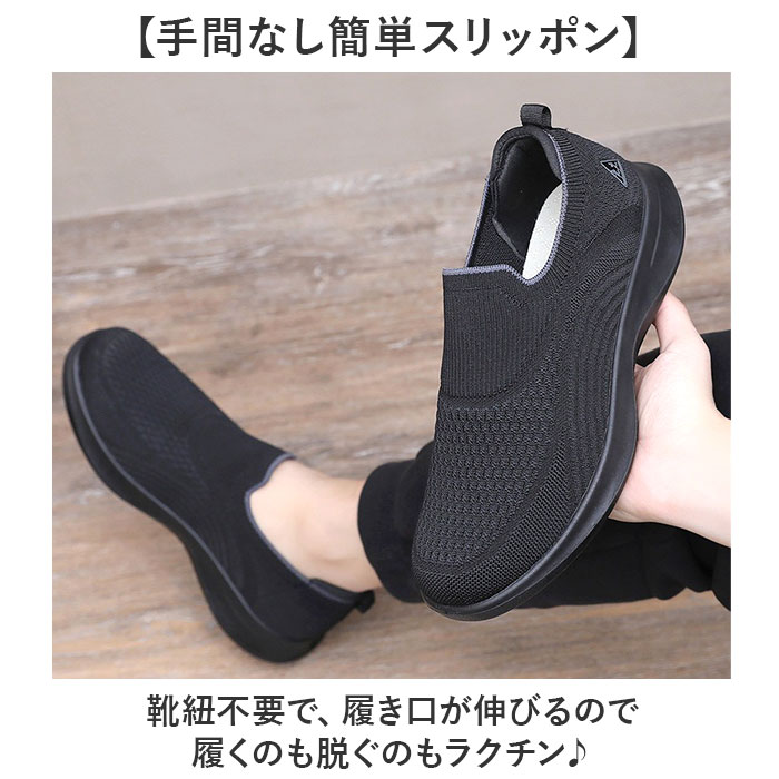 スリッポン スニーカー 軽量 メンズ 通販 カジュアルシューズ 運動靴 靴 シューズ くつ 外履き ウォーキングシューズ 柔らかい やわらかい 通気性 軽い | BACKYARD FAMILY | 05
