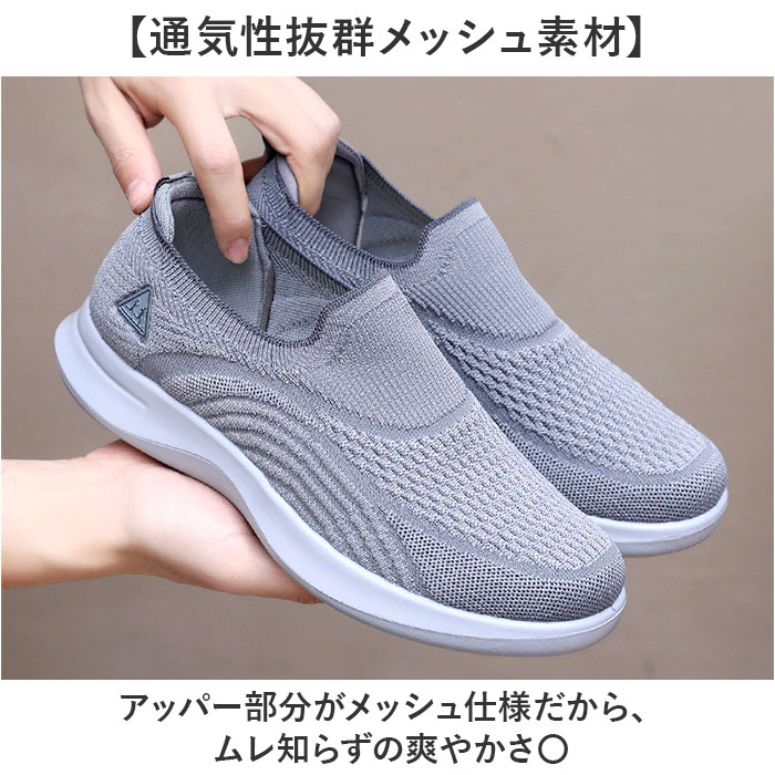スリッポン スニーカー 軽量 メンズ 通販 カジュアルシューズ 運動靴 靴 シューズ くつ 外履き ウォーキングシューズ 柔らかい やわらかい 通気性 軽い | BACKYARD FAMILY | 08