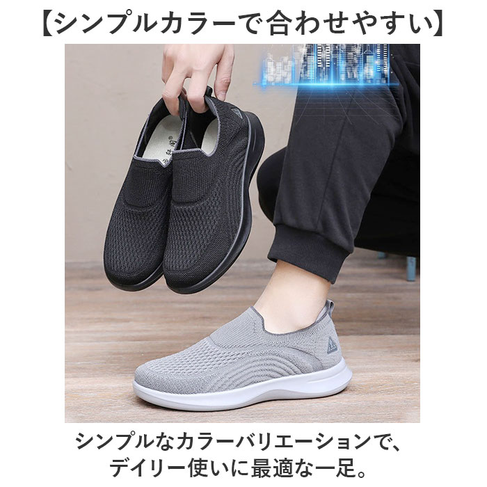 スリッポン スニーカー 軽量 メンズ 通販 カジュアルシューズ 運動靴 靴 シューズ くつ 外履き ウォーキングシューズ 柔らかい やわらかい 通気性 軽い | BACKYARD FAMILY | 10