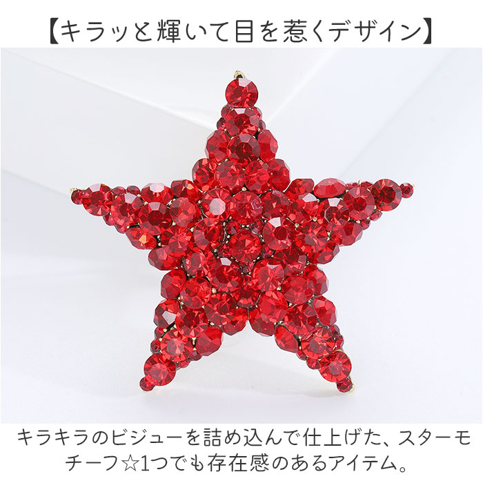 星型 ブローチ 通販 星 スター アクセサリー ビジュー ラインストーン 小さめ おしゃれ シンプル かわいい キラキラ 卒業式 入学式 卒園式 入園式 星型 |  | 02