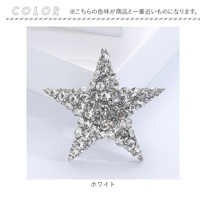 星型 ブローチ 通販 星 スター アクセサリー ビジュー ラインストーン 小さめ おしゃれ シンプル かわいい キラキラ 卒業式 入学式 卒園式 入園式 星型 |  | 08