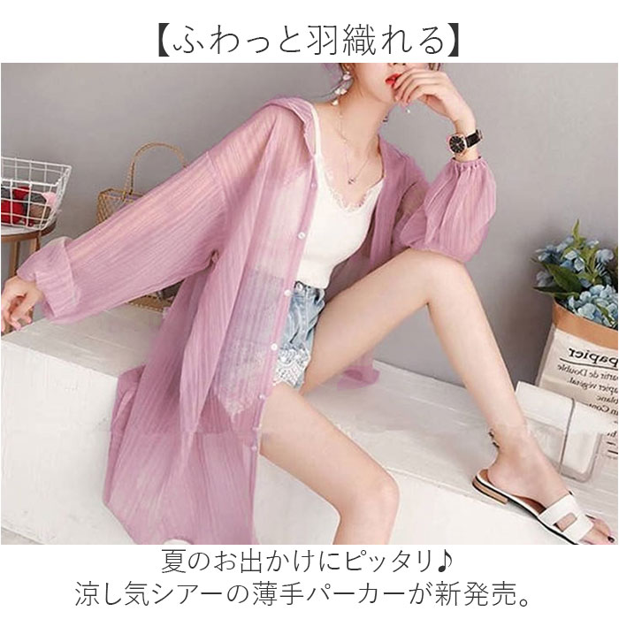 rene カーディガン 薄手パーカー 羽織 パーカー カーディガン ロング