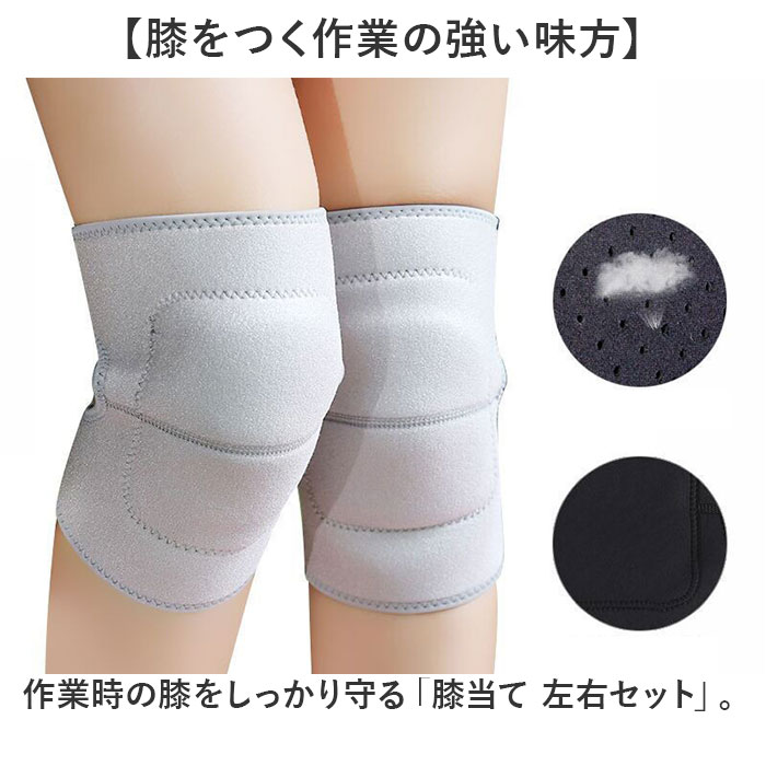 膝当て サポーター 左右セット 通販 膝パッド 作業用 メンズ レディース 滑り止め 膝プロテクター ひざパット 保護 ガーデニング DIY スポーツ 高齢者 |  | 04