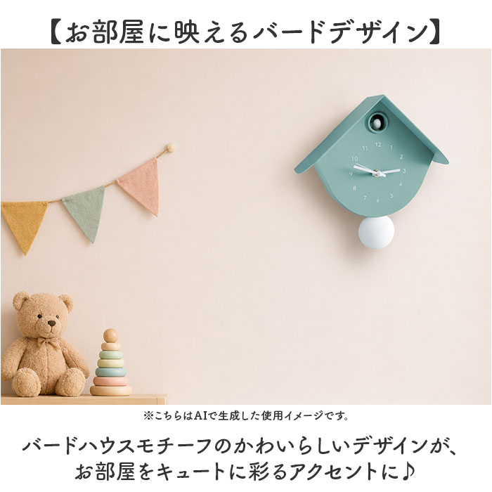 壁掛け時計 鳥 おしゃれ 通販 掛け時計 ウォールクロック 時計