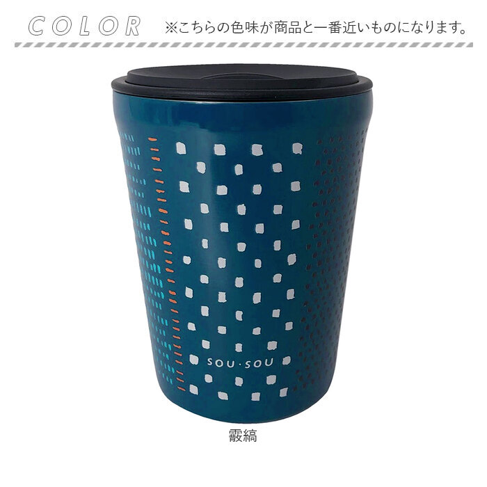 タンブラー 蓋付き かわいい 通販 sousou 蓋付きタンブラー ステンレスタンブラー 保温 保冷 260ml おしゃれ ふた付き 蓋つき 蓋 スライド 真空断熱 タンブラー |  | 11