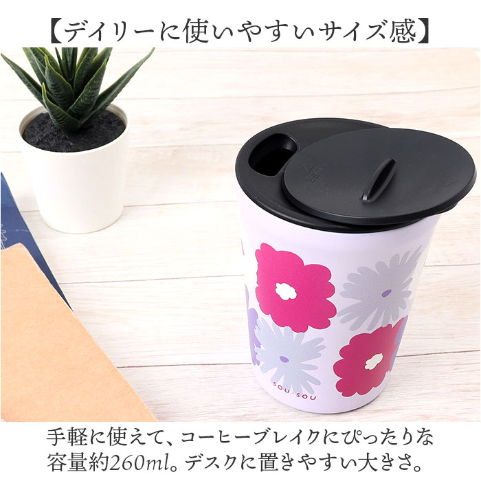 タンブラー 蓋付き かわいい 通販 sousou 蓋付きタンブラー ステンレスタンブラー 保温 保冷 260ml おしゃれ ふた付き 蓋つき 蓋 スライド 真空断熱 タンブラー |  | 05