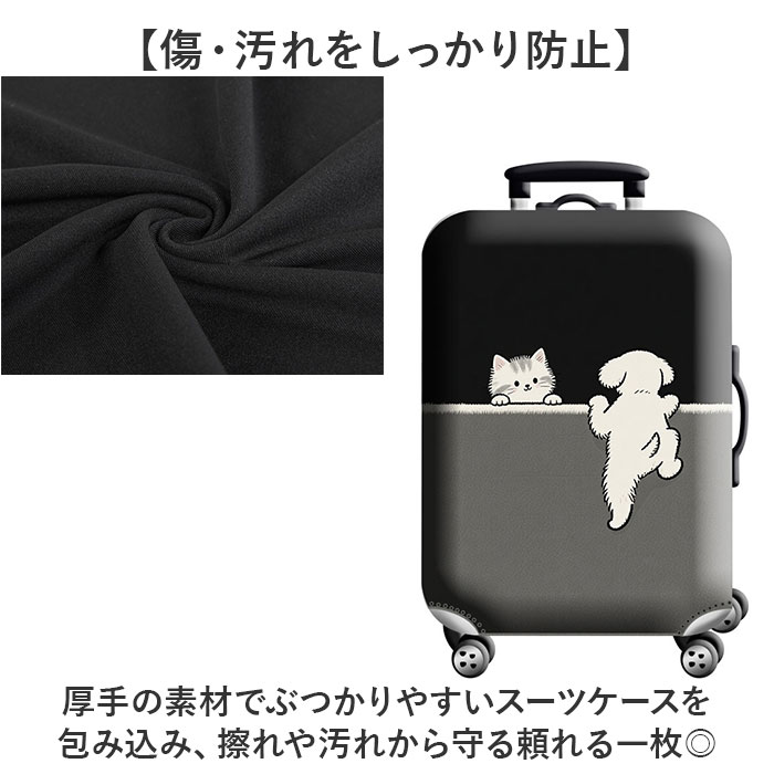 スーツケースカバー おしゃれ 通販 ラゲッジカ...の詳細画像3