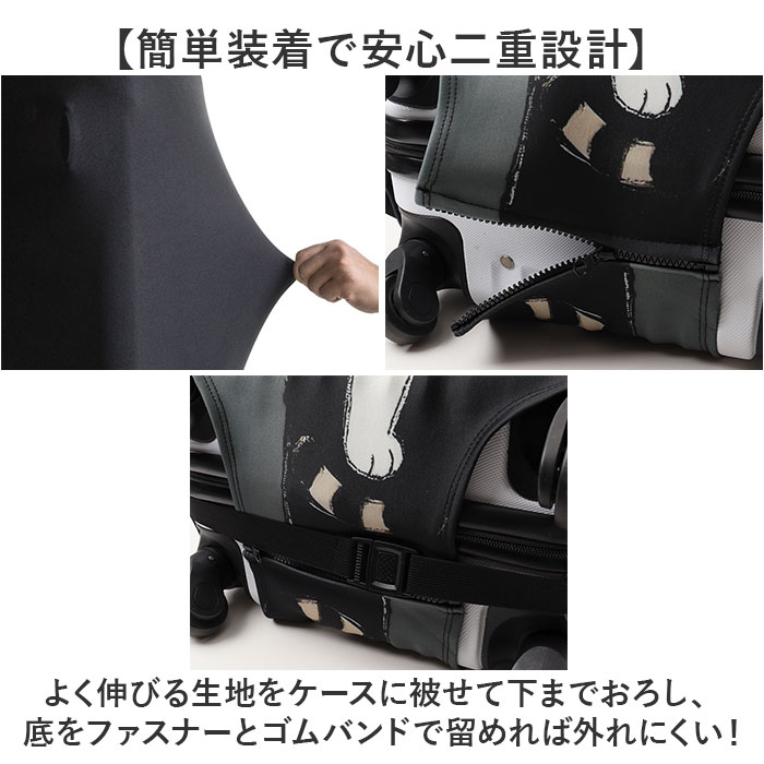 スーツケースカバー おしゃれ 通販 ラゲッジカ...の詳細画像5
