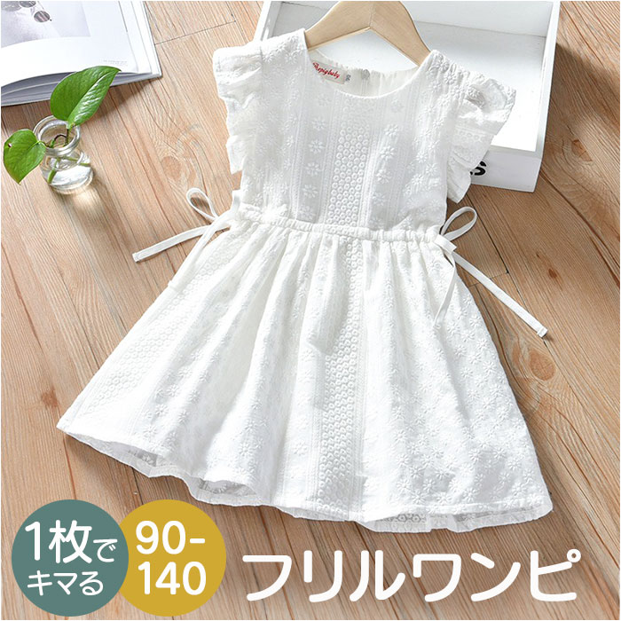 ワンピース 女の子 通販 ノースリーブワンピース ノースリーブ Aラインワンピース Aライン キッズ 子供 子供服 ジュニア 袖なし 上品 フリル ワンピース | BACKYARD FAMILY