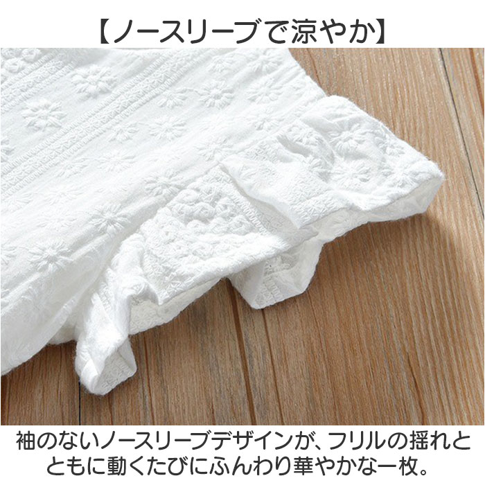ワンピース 女の子 通販 ノースリーブワンピース ノースリーブ Aラインワンピース Aライン キッズ 子供 子供服 ジュニア 袖なし 上品 フリル ワンピース | BACKYARD FAMILY | 03