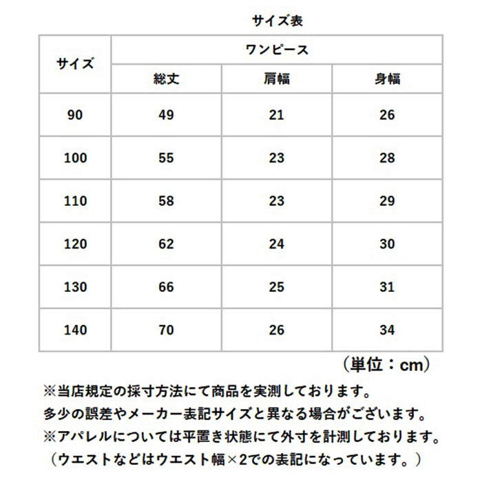 ワンピース 女の子 通販 ノースリーブワンピース ノースリーブ Aラインワンピース Aライン キッズ 子供 子供服 ジュニア 袖なし 上品 フリル ワンピース | BACKYARD FAMILY | 10
