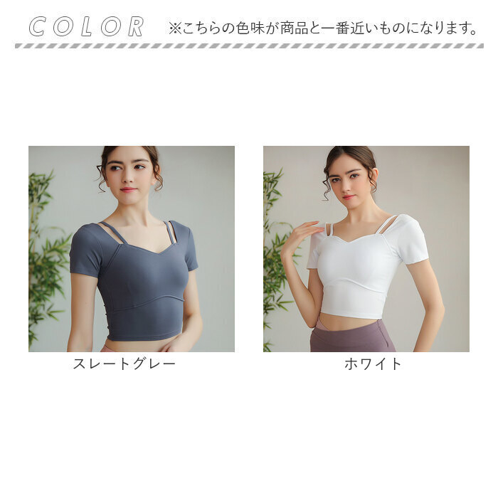 ヨガウェア 半袖 カップ付き レディース 通販 ヨガ トップス