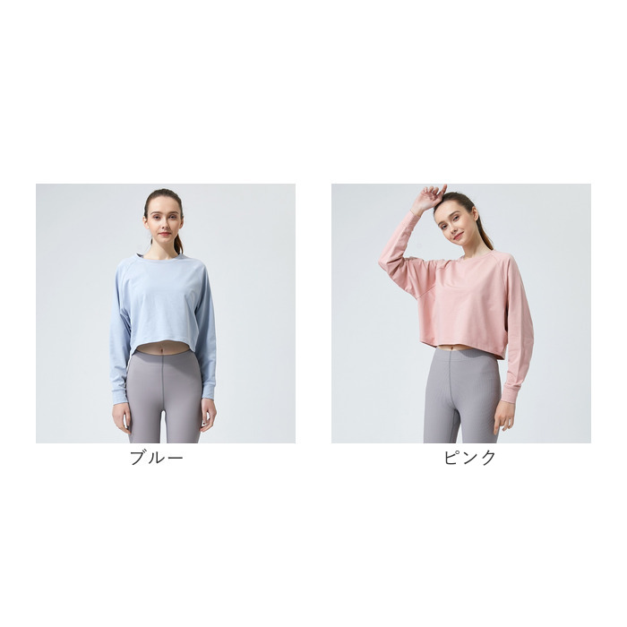 ヨガウェア 長袖 トップス 通販 ヨガシャツ フィットネスウェア トレーニングウェア ショート丈 ヨガ クロップド丈 体型カバー ゆったり レディース ヨガウェア |  | 19