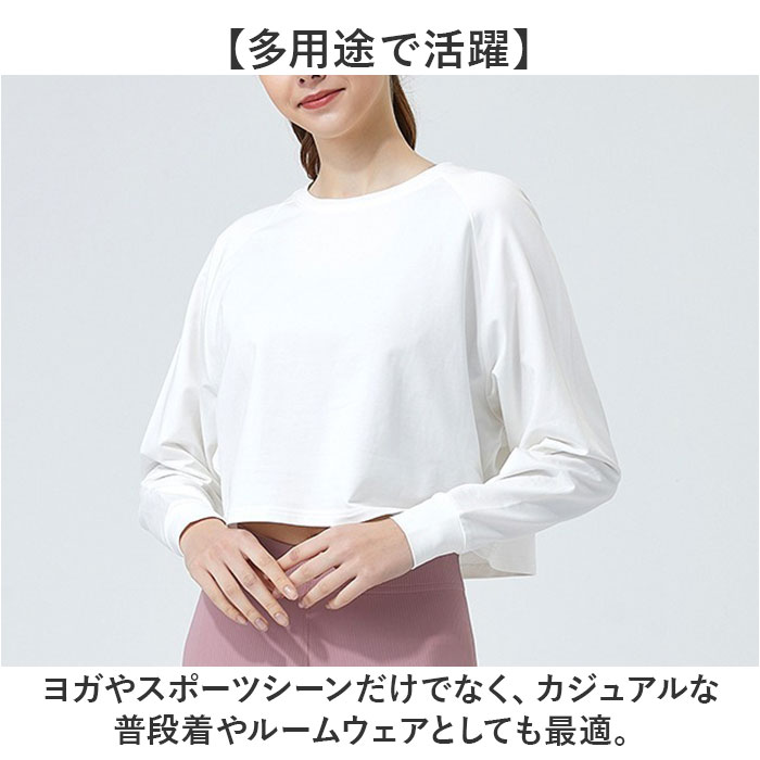 ヨガウェア 長袖 トップス 通販 ヨガシャツ フィットネスウェア トレーニングウェア ショート丈 ヨガ クロップド丈 体型カバー ゆったり レディース ヨガウェア |  | 05