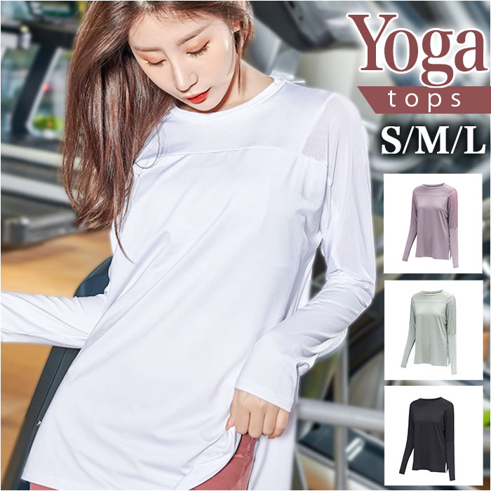 【新品未使用】scala ホワイト 長袖 ヨガウェア ヨガウェア トップス 長袖 通販 レディース ゆったり ロング ヨガ