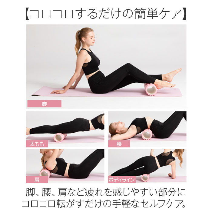 ヨガポール ストレッチローラー ヨガ 通販 ストレッチ用ポール ポール ヨガローラー ローラー ショート ミニ エクササイズ スポーツ器具 ヨガポール | BACKYARD FAMILY | 09