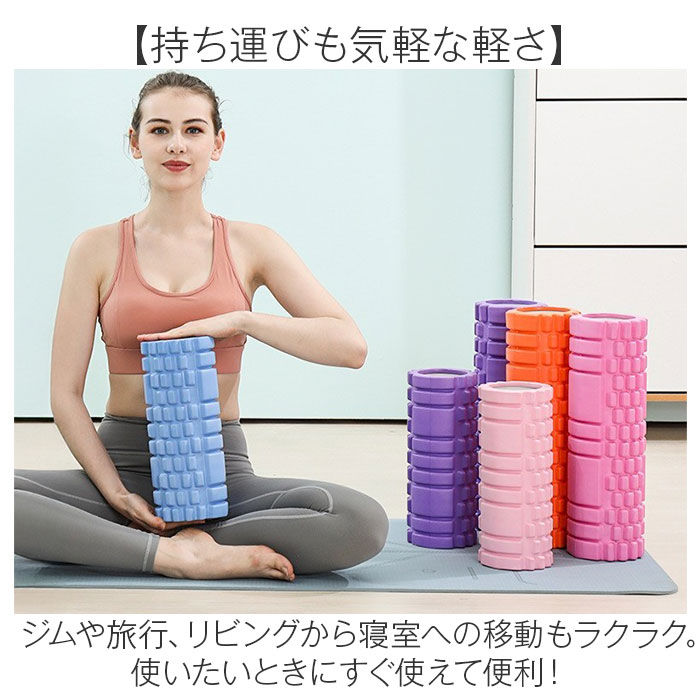ヨガポール ストレッチローラー ヨガ 通販 ストレッチ用ポール ポール ヨガローラー ローラー ショート ミニ エクササイズ スポーツ器具 ヨガポール | BACKYARD FAMILY | 11