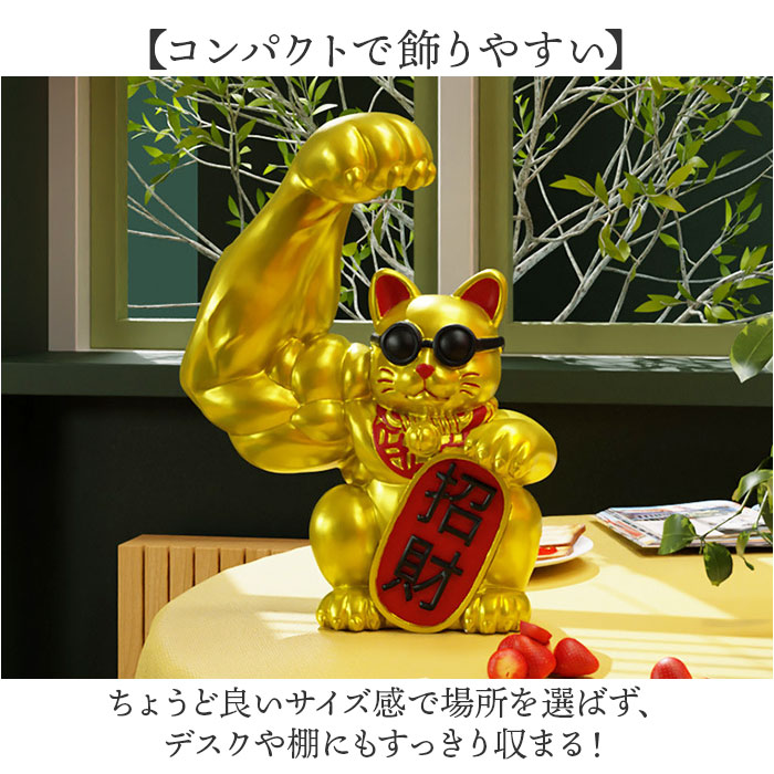 BACKYARD FAMILY（バックヤードファミリー） 招き猫 置物 2体セット