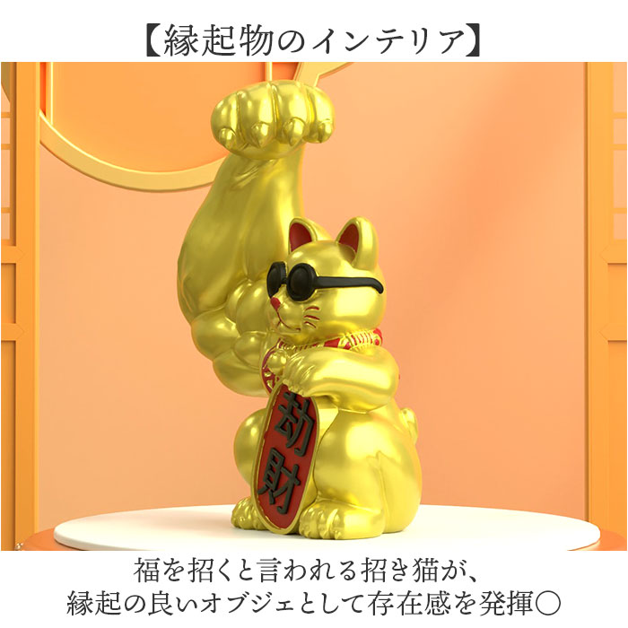 BACKYARD FAMILY（バックヤードファミリー） 招き猫 置物 2体セット