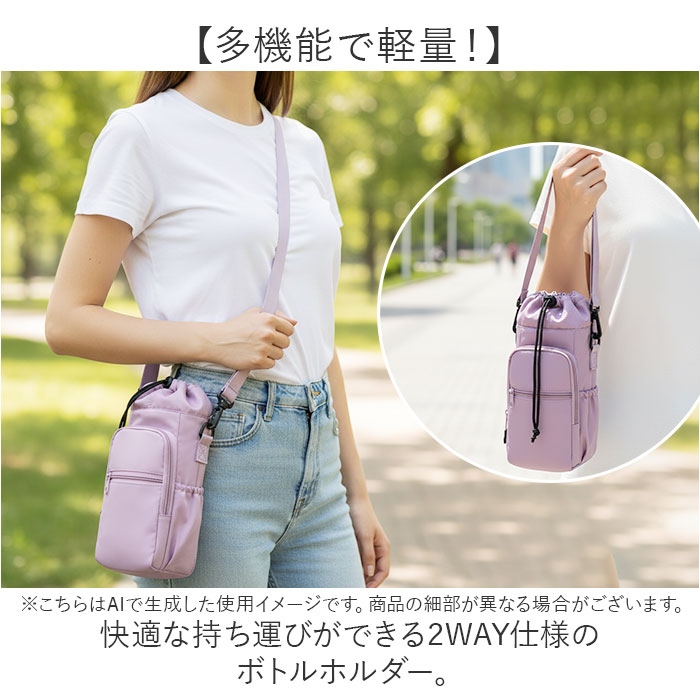 ボトルホルダー ショルダー 通販 水筒カバー 水筒ホルダー 水筒ケース ペットボトルホルダー ペットボトルカバー ボトルカバー ボトルケース 水筒 カバー |  | 06