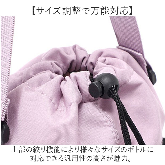 ボトルホルダー ショルダー 通販 水筒カバー 水筒ホルダー 水筒ケース ペットボトルホルダー ペットボトルカバー ボトルカバー ボトルケース 水筒 カバー |  | 11