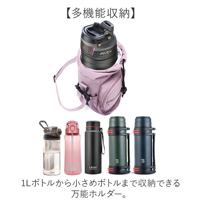 ボトルホルダー ショルダー 通販 水筒カバー 水筒ホルダー 水筒ケース ペットボトルホルダー ペットボトルカバー ボトルカバー ボトルケース 水筒 カバー |  | 12