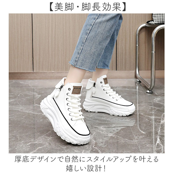 厚底スニーカー レディース ハイカット 通販 スニーカー 厚底