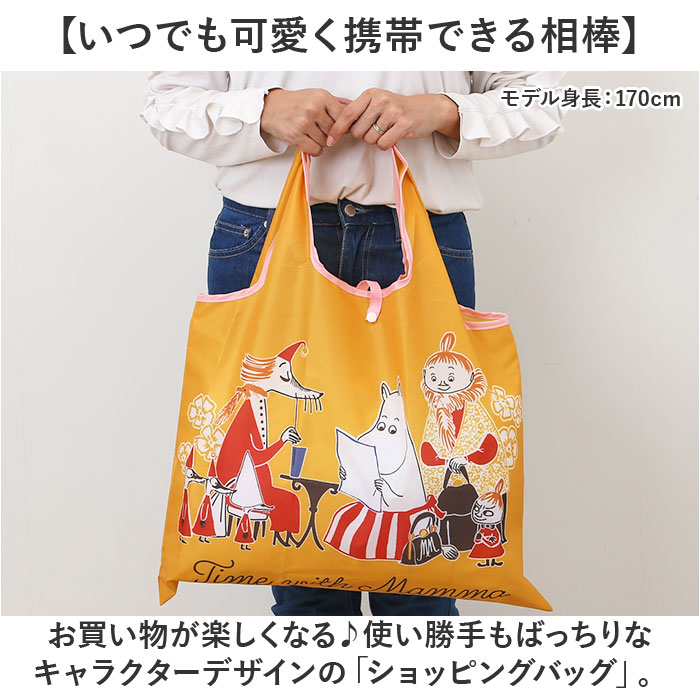 エコバッグ キャラクター 通販 キッズバッグ キッズバック ショッピングバッグ エコバック 手提げ トート トートバッグ トートバック マイバッグ エコバッグ |  | 19