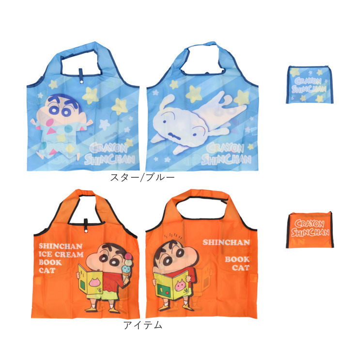 エコバッグ キャラクター 通販 キッズバッグ キッズバック ショッピングバッグ エコバック 手提げ トート トートバッグ トートバック マイバッグ エコバッグ |  | 32