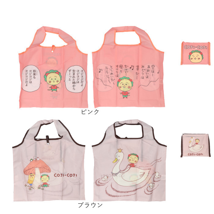 エコバッグ キャラクター 通販 キッズバッグ キッズバック ショッピングバッグ エコバック 手提げ トート トートバッグ トートバック マイバッグ エコバッグ |  | 33