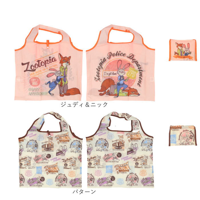 エコバッグ キャラクター 通販 キッズバッグ キッズバック ショッピングバッグ エコバック 手提げ トート トートバッグ トートバック マイバッグ エコバッグ |  | 34