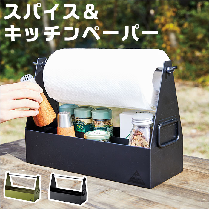 スパイスボックス 通販スパイスボックス キャンプ スパイスラック スパイスキャビネット キッチンペーパーホルダー 調味料入れ 調味料 スパイスボックス | セトクラフト